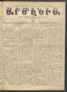 Արմէնիա, 1914, Լ․ տարի, Թիւ 9 (Սեպտեմբեր 30)