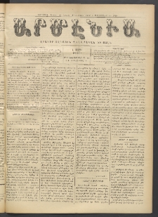 Արմէնիա, 1914, Լ․ տարի, Թիւ 12 (Հոկտեմբերի 21)