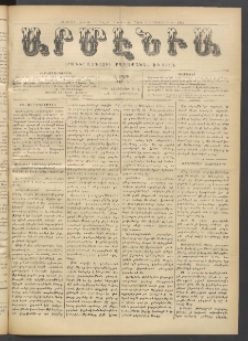 Արմէնիա, 1914, Լ․ տարի, Թիւ 15 (Նոյեմբեր 11)