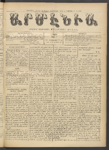 Արմէնիա, 1914, Լ․ տարի, Թիւ 17 (Նոյեմբեր 25)