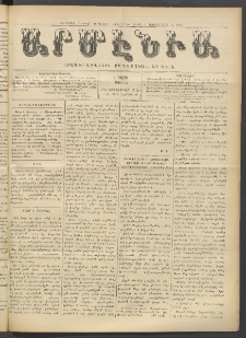 Արմէնիա, 1914, Լ․ տարի, Թիւ 18 (Դեկտեմբեր 2)