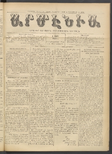 Արմէնիա, 1914, Լ․ տարի, Թիւ 19 (Դեկտեմբեր 9)