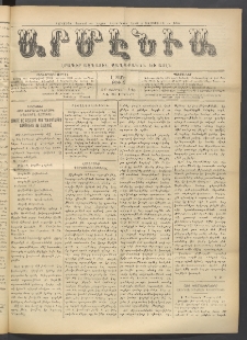 Արմէնիա, 1915, Լ․ տարի, Թիւ 27 (Փետրվար 3)