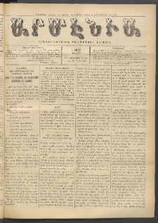 Արմէնիա, 1915, Լ․ տարի, Թիւ 28 (Փետրվար 10)