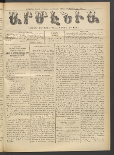 Արմէնիա, 1915, Լ․ տարի, Թիւ 37 (Ապրիլ 14)