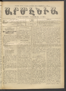 Արմէնիա, 1915, Լ․ տարի, Թիւ 38 (Ապրիլ 21)