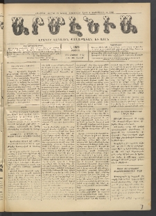 Արմէնիա, 1915, Լ․ տարի, Թիւ 40 (Մայիս 5)