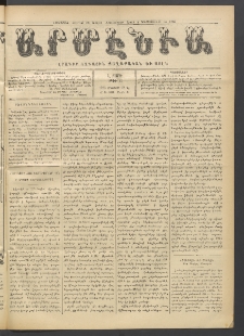 Արմէնիա, 1915, Լ․ տարի, Թիւ 42 (Մայիս 19)