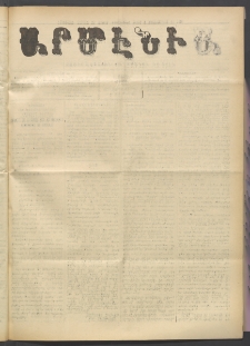 Արմէնիա, 1915, Լ․ տարի, Թիւ 44 (Յունիս 2)