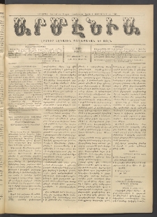 Արմէնիա, 1915, Լ․ տարի, Թիւ 45 (Յունիս 9)