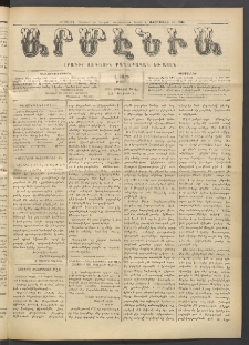 Արմէնիա, 1915, Լ․ տարի, Թիւ 46 (Յունիս 16)