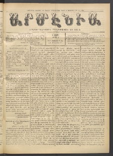 Արմէնիա, 1915, Լ․ տարի, Թիւ 48 (Յունիս 30)