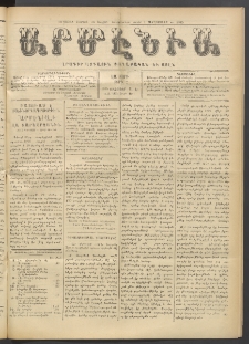Արմէնիա, 1915, ԼԱ․ տարի, Թիւ 2 (Օգոստոս 11)