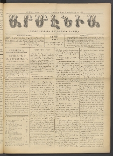 Արմէնիա, 1915, ԼԱ․ տարի, Թիւ 10 (Հոկտեմբեր 6)
