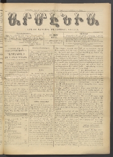 Արմէնիա, 1915, ԼԱ․ տարի, Թիւ 12 (Հոկտեմբեր 20)