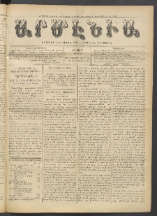 Արմէնիա, 1915, ԼԱ․ տարի, Թիւ 20 (Դեկտեմբեր 15)