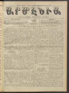 Արմէնիա, 1916, ԼԱ․ տարի, Թիւ 35 (Մարտ 29)