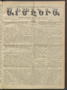 Արմէնիա, 1916, ԼԱ․ տարի, Թիւ 36 (Ապրիլ 5)