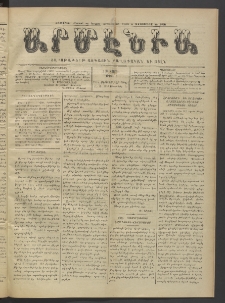 Արմէնիա, 1916, ԼԲ․ տարի, Թիւ 8 (Սեպտեմբեր 20)