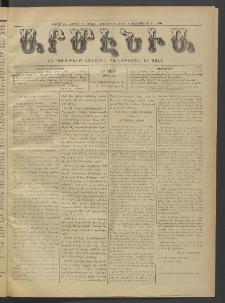 Արմէնիա, 1916, ԼԲ․ տարի, Թիւ 10 (Հոկտեմբեր 4)