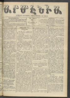 Արմէնիա, 1906, ԻԱ․ տարի, Թիւ 40 (Օգոստոս 1)