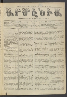 Արմէնիա, 1910, ԻԶ․ տարի, Թիւ 5 (Նոյեմբեր 9)