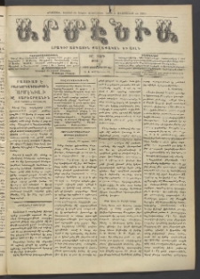 Արմէնիա, 1912, ԻԸ․ տարի, Թիւ 4 (Օգոստոս 28)