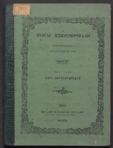 ԵՐԵՒԱՆԻ ՅԱՅՏԱՐԱՐՈՒԹԻՒՆՆԵՐ, 1883, Առաջին տարի, Թիւ 1 (Երեքշաբթի, 1 Փետրվար)