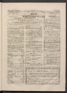 ԵՐԵՒԱՆԻ ՅԱՅՏԱՐԱՐՈՒԹԻՒՆՆԵՐ, 1883, Առաջին տարի, Թիւ 16 (Երեքշաբթի, 8 Մարտ)
