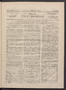 ԵՐԵՒԱՆԻ ՅԱՅՏԱՐԱՐՈՒԹԻՒՆՆԵՐ, 1883, Առաջին տարի, Թիւ 36 (Երեքշաբթի, 3 Մայիս)