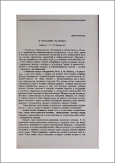 Об Аршавире Меликяне