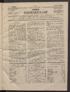 ԵՐԵՒԱՆԻ ՅԱՅՏԱՐԱՐՈՒԹԻՒՆՆԵՐ, 1884, Երկրորդ տարի, Թիւ 5 (Շաբաթ, 21 Յունվար)