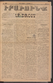 ԻՐԱՒՈՒՆՔ, 1885, Ա տարի, Թիւ 11 (Չորեքշաբթի, 7 Օգոստոսի)