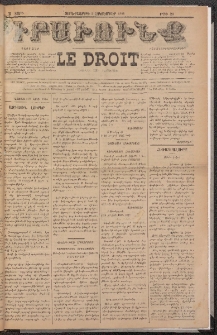 ԻՐԱՒՈՒՆՔ, 1885, Ա տարի, Թիւ 20 (Չորեքշաբթի,2 Հոկտեմբերի)