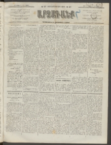 ԱՐՁԱԳԱՆՔ, 1892, Տասնեւմէկերորդ տարի, Թիւ 57 (Կիրակի, 17 Մայիսի (29)