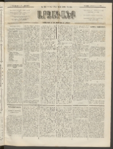 ԱՐՁԱԳԱՆՔ, 1892, Տասնեւմէկերորդ տարի, Թիւ 64 (Չորեքշաբթի, 3 Յունիսի (15)