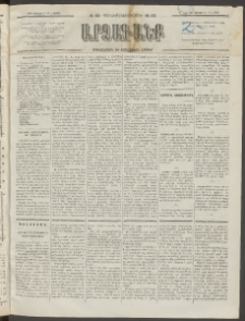 ԱՐՁԱԳԱՆՔ, 1892, Տասնեւմէկերորդ տարի, Թիւ 65 (Ուրբաթ, 5 Յունիսի (17)