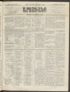 ԱՐՁԱԳԱՆՔ, 1892, Տասնեւմէկերորդ տարի, Թիւ 68 (Ուրբաթ, 12 Յունիսի (24)