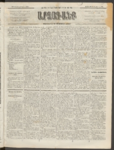 ԱՐՁԱԳԱՆՔ, 1892, Տասնեւմէկերորդ տարի, Թիւ 71 (Ուրբաթ, 19 Յունիսի (Յուլիս 1)