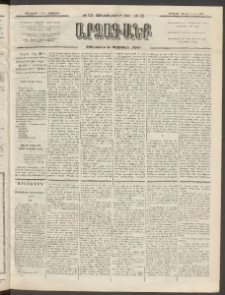 ԱՐՁԱԳԱՆՔ, 1892, Տասնեւմէկերորդ տարի, Թիւ 76 (Չորեքշաբթի, 1 Յուլիսի (13)