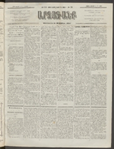 ԱՐՁԱԳԱՆՔ, 1892, Տասնեւմէկերորդ տարի, Թիւ 78 (Կիրակի, 5 Յուլիսի (17)