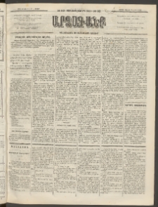 ԱՐՁԱԳԱՆՔ, 1892, Տասնեւմէկերորդ տարի, Թիւ 82 (Ուրբաթ, 17 Յուլիսի (29)