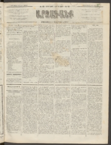 ԱՐՁԱԳԱՆՔ, 1892, Տասնեւմէկերորդ տարի, Թիւ 85 (Ուրբաթ, 24 Յուլիսի (Օգոս. 5)