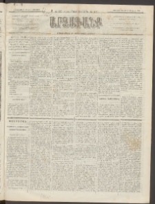 ԱՐՁԱԳԱՆՔ, 1892, Տասնեւմէկերորդ տարի, Թիւ 87 (Չորեքշաբթի, 29 Յուլիսի (Օգոս. 10)