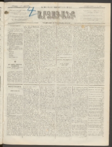 ԱՐՁԱԳԱՆՔ, 1892, Տասնեւմէկերորդ տարի, Թիւ 90 (Չորեքշաբթի, 5 Օգոստոսի (17)