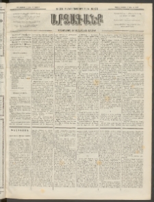 ԱՐՁԱԳԱՆՔ, 1892, Տասնեւմէկերորդ տարի, Թիւ 98 (Կիրակի, 23 Օգոստոսի (Սեպ. 4)
