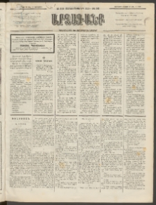 ԱՐՁԱԳԱՆՔ, 1892, Տասնեւմէկերորդ տարի, Թիւ 99 (Չորեքշաբթի, 26 Օգոստոսի (Սեպ. 7)