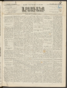 ԱՐՁԱԳԱՆՔ, 1892, Տասնեւմէկերորդ տարի, Թիւ 101 (Կիրակի, 30 Օգոստոսի (Սեպ. 11)