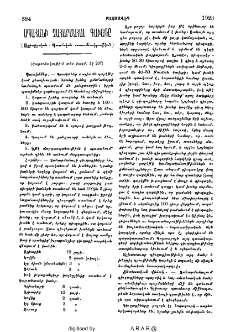 Սպահանի Չահարմահալ գաւառը