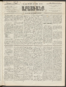 ԱՐՁԱԳԱՆՔ, 1892, Տասնեւմէկերորդ տարի, Թիւ 105 (Ուրբաթ, 11 Սեպտեմբերի (23)